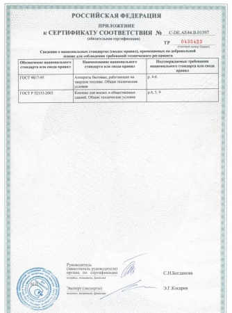 
Газовая топка Vero Design NI G2 H2