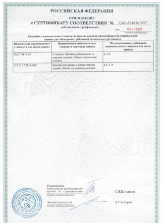 Газовая топка Vero Design GA 2 H2 
Газовая топка Vero Design GA 2 H2