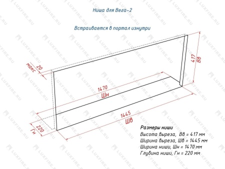 Портальный биокамин Lux Fire "Фаер Бокс Вега-2" Портальный биокамин Lux Fire "Фаер Бокс Вега-2" по цене 93 390 руб.