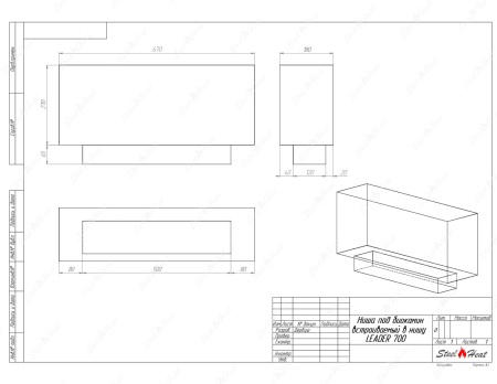 Биокамин SteelHeat LEADER 700 по цене 24 400 руб.