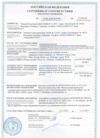 
Газовая топка Vero Design GA 2 H3